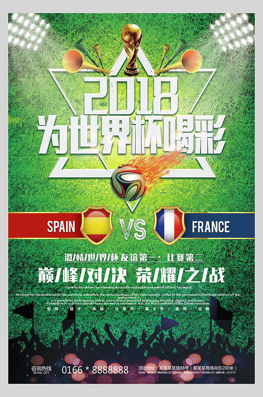 德国vs西班牙直播