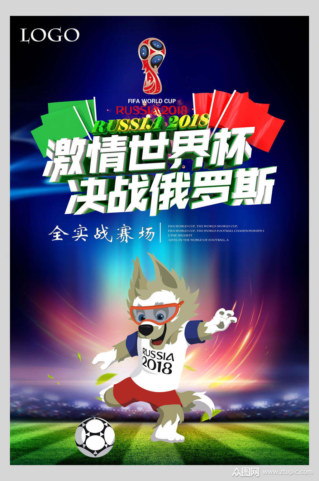 全明星周末