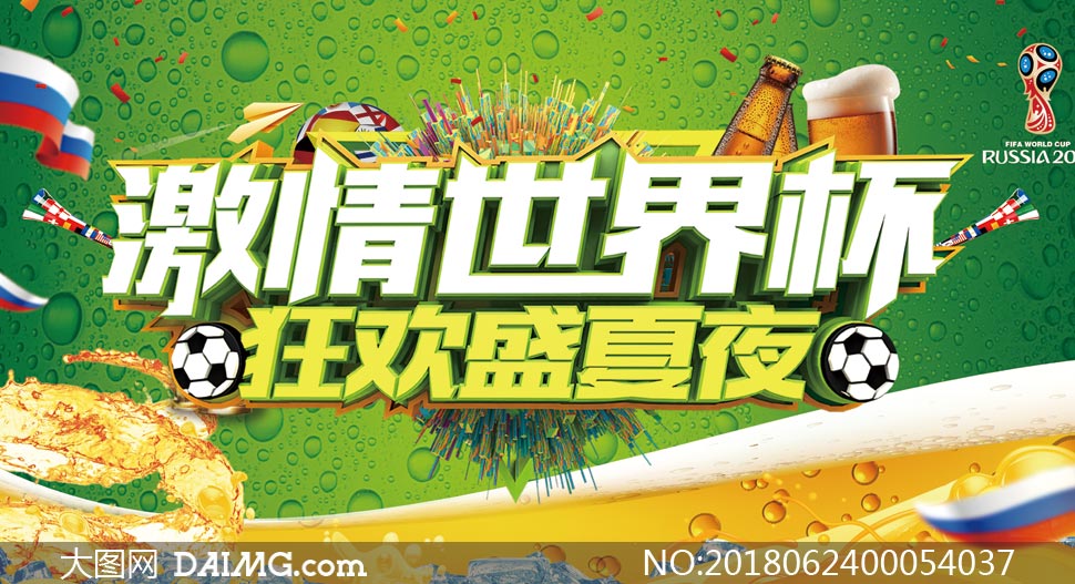 世界杯预选赛