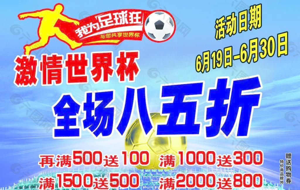 法国vs葡萄牙直播