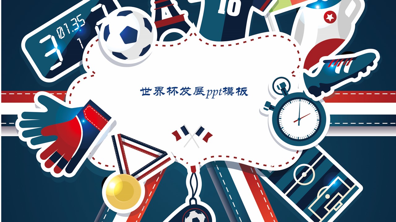 全明星周末