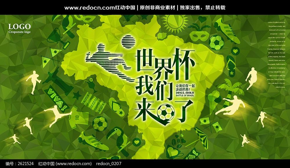 法国vs葡萄牙直播