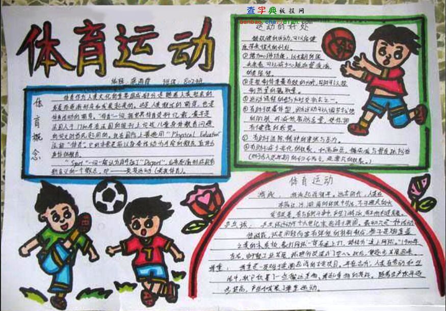 金靴争夺