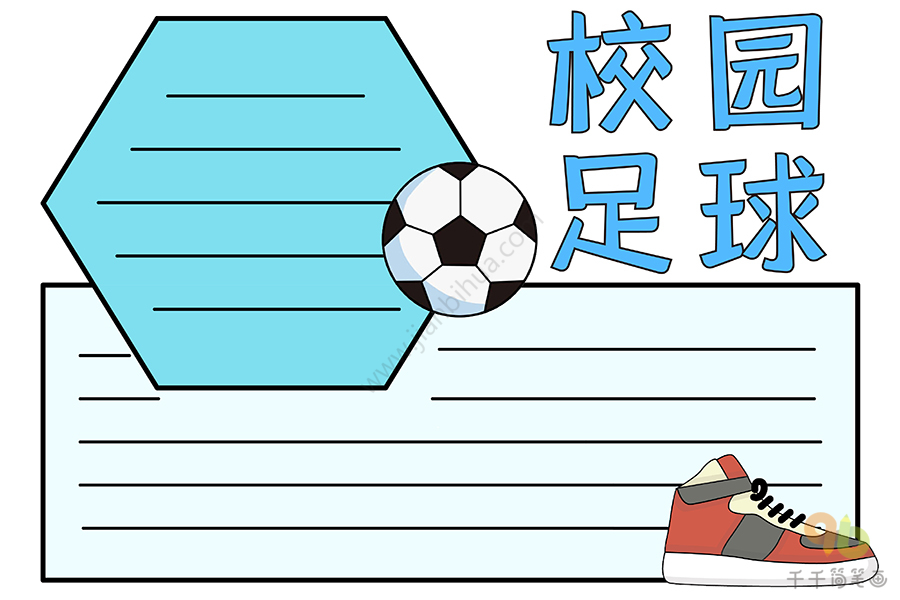南美区预选赛