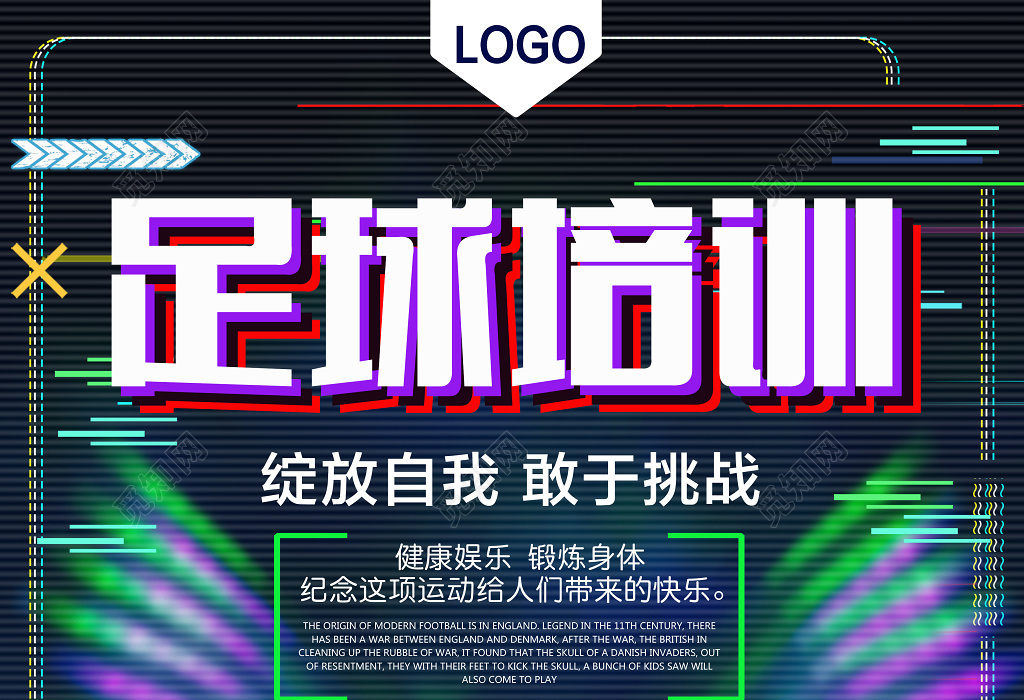 世界杯预选赛