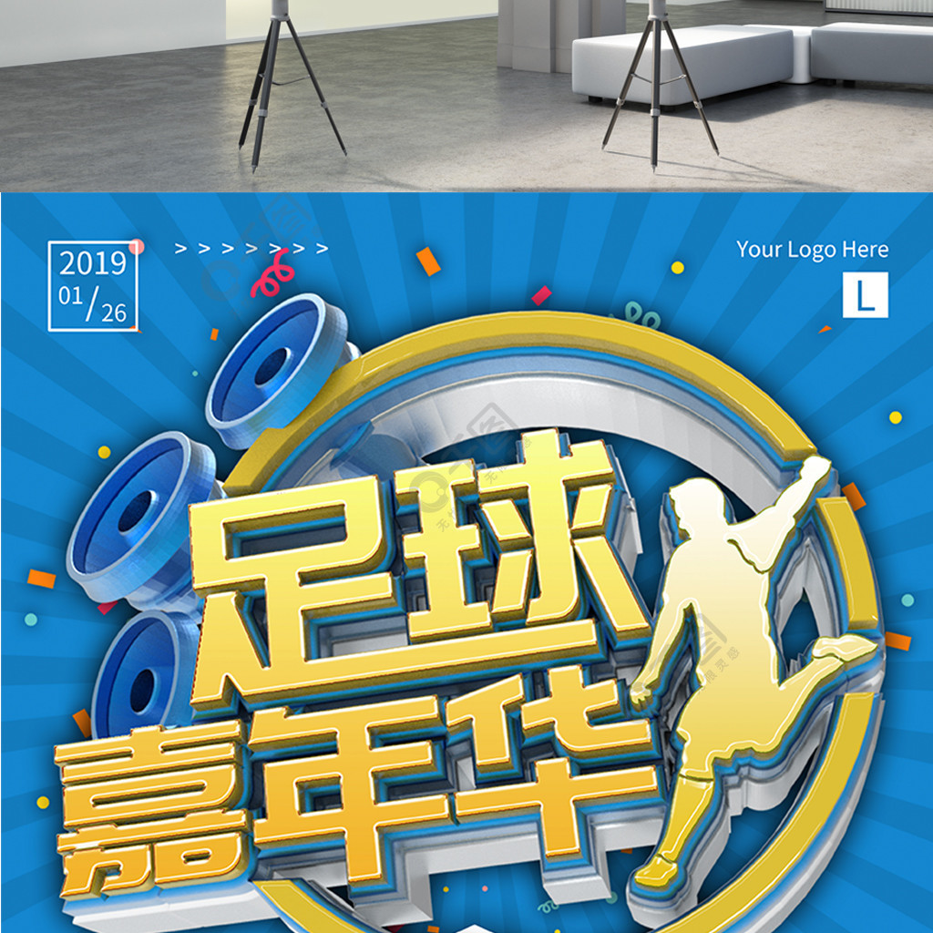 冠军荣耀