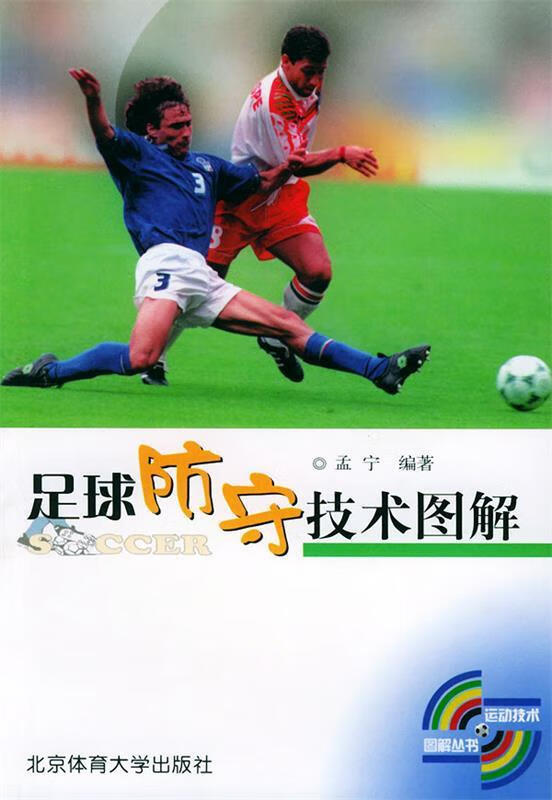 战术黑板