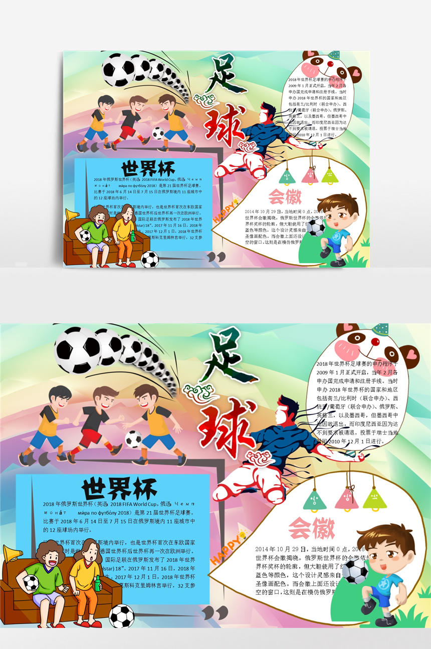 欧冠联赛