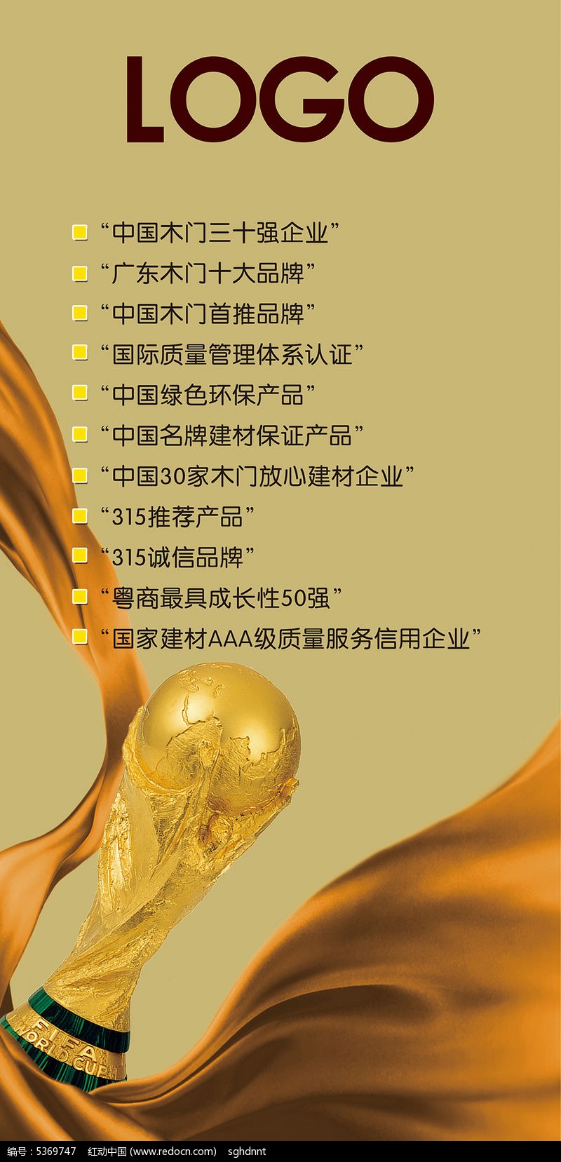 世界杯猜球资讯