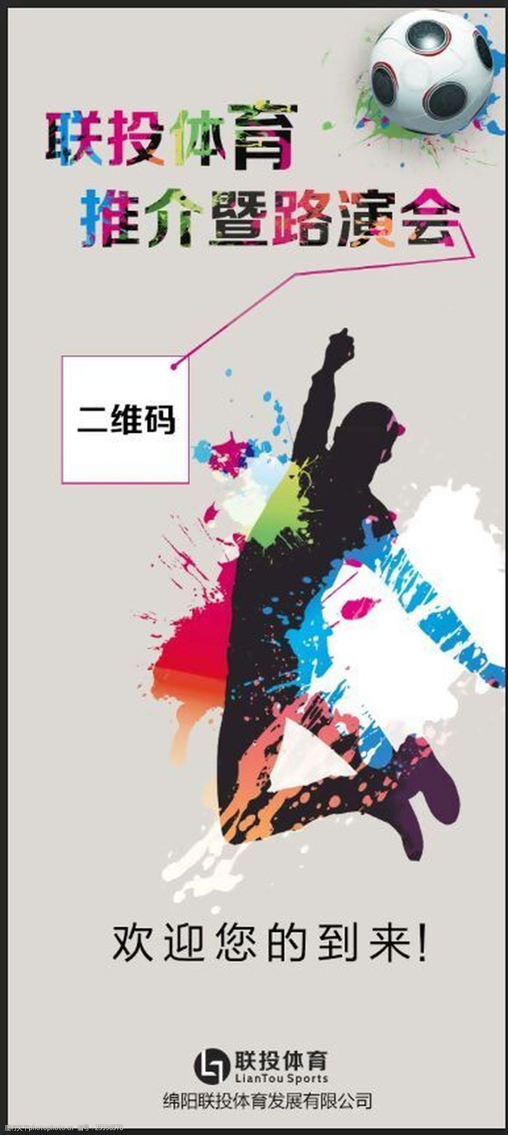 城市德比